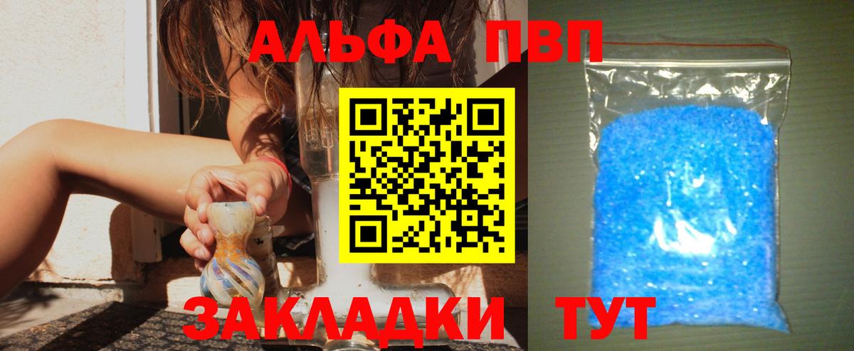 A PVP крисы CK Карпинск
