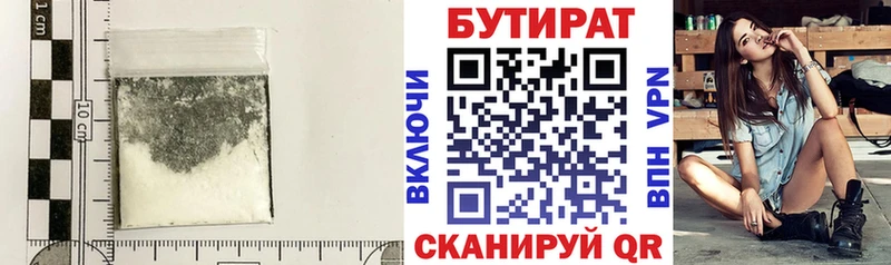 БУТИРАТ 1.4BDO  продажа наркотиков  Карпинск 