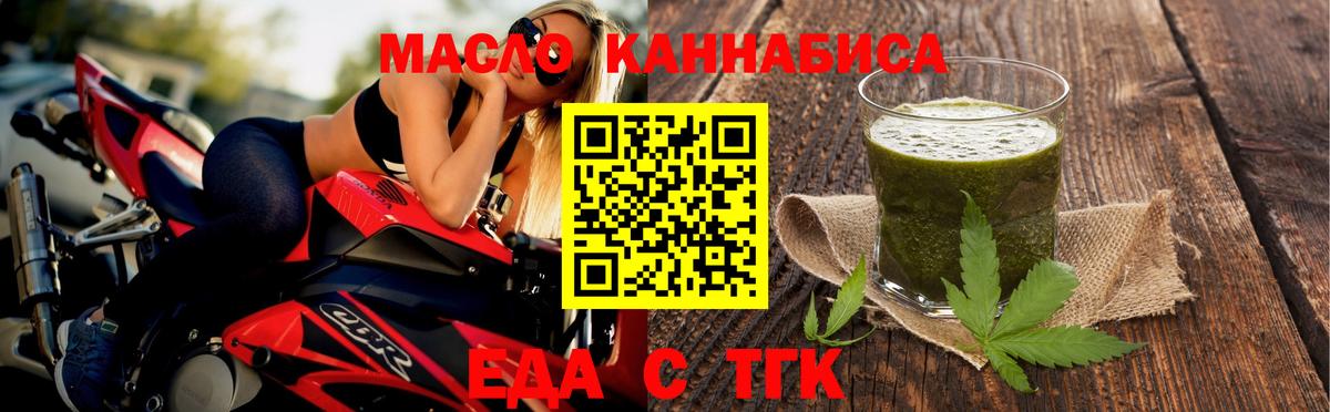 Карпинск  Печенье с ТГК конопля  Вход с VPN 