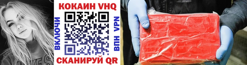 Cocaine VHQ  Карпинск 