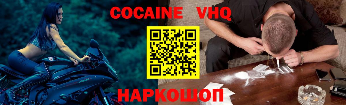 Карпинск  Кокаин 97%  Вход с VPN  Cocaine  наркошоп  КОКАИН 98% 
