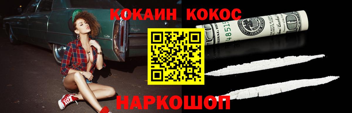 Кокаин Колумбийский Карпинск