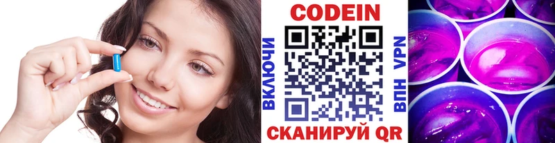 Codein Purple Drank  дарк нет наркотические препараты  Карпинск  наркошоп  ссылка на мегу ONION 