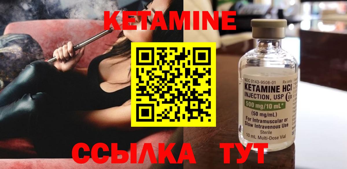 Карпинск  Кетамин VHQ  Вход с VPN  КЕТАМИН VHQ 