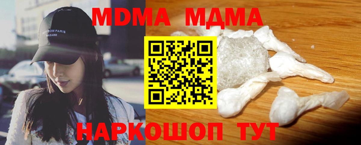 MDMA crystal  MDMA Molly  Вход с VPN  МДМА  Карпинск 