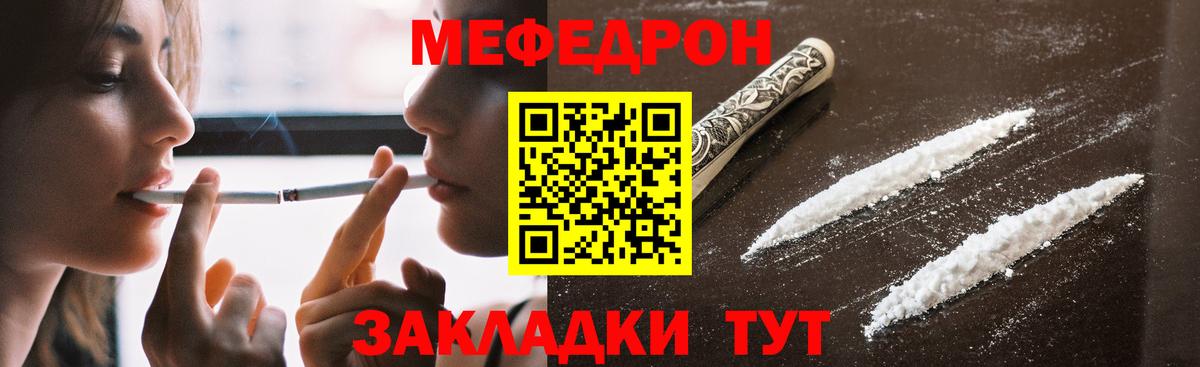 Меф  Карпинск