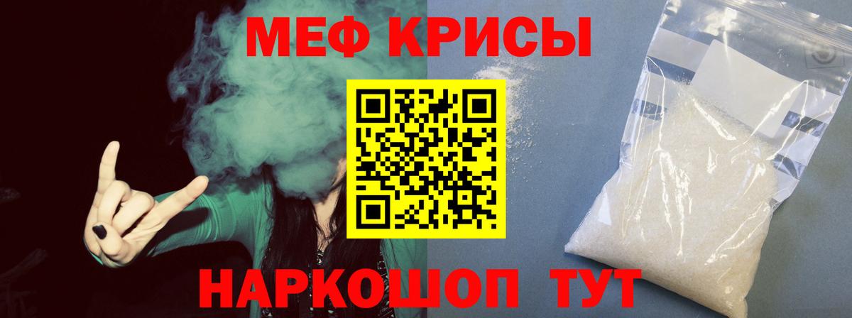 Мефедрон  МЯУ-МЯУ mephedrone  Вход с VPN  Карпинск 
