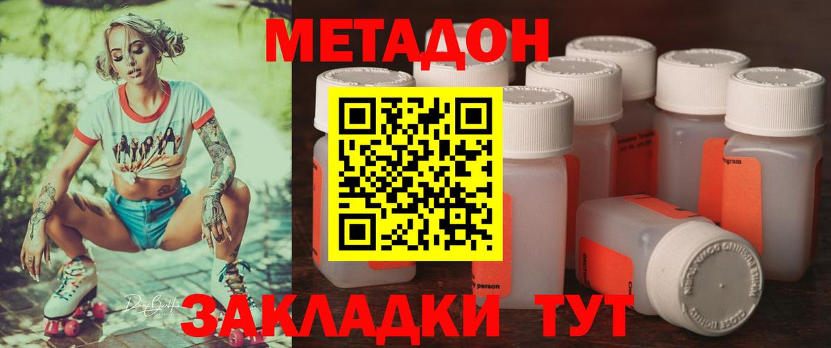 МЕТАДОН белоснежный  Вход с VPN  даркнет формула  Карпинск 