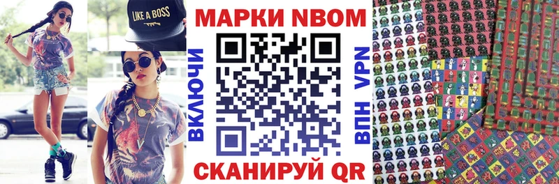 Марки N-bome 1,8мг Карпинск
