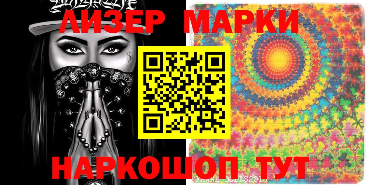 Наркотические марки 1,5мг  Вход с VPN  Карпинск 