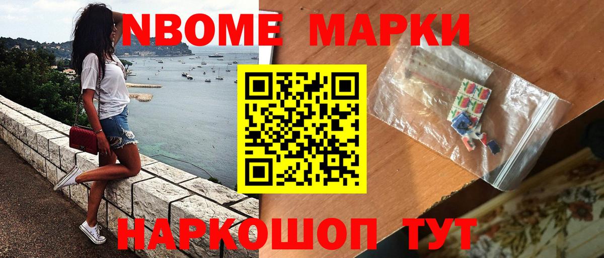 Марки 25I-NBOMe 1500мкг Карпинск