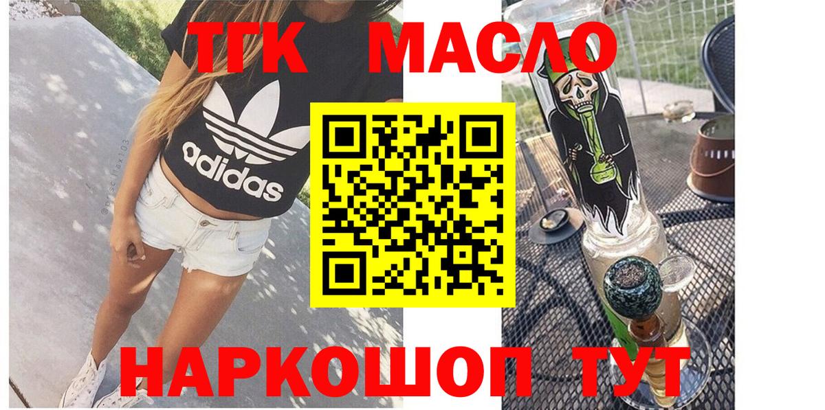 Дистиллят ТГК вейп Карпинск